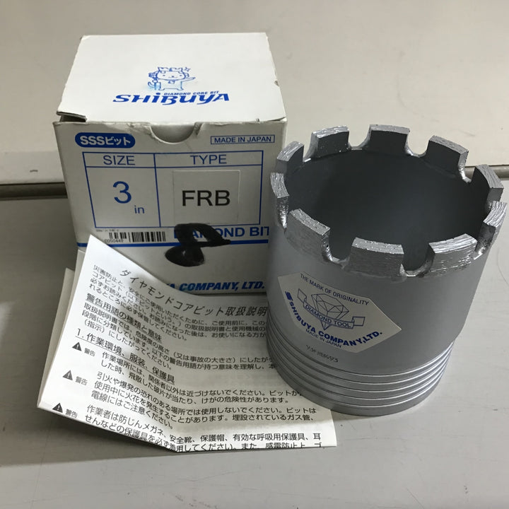 【未使用品】★送料無料★シブヤ SHIBUYA SSSビット FRB 3インチ　ダイヤモンドコアビット【戸田店】