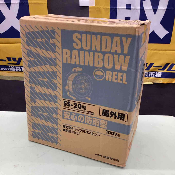 ◇ハタヤ(HATAYA) コードリール 防雨型 サンデーレインボーリール 15A 20m SS-20【草加店】