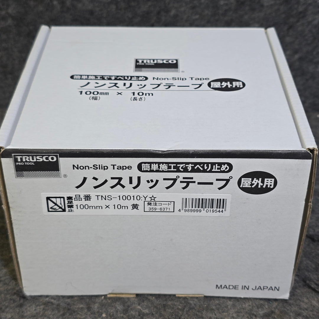 【未使用品】TRUSCO(トラスコ) ノンスリップテープ 屋外用 100mm×10m 黄 TNS-10010-Ｙ 5箱セット【桶川店】