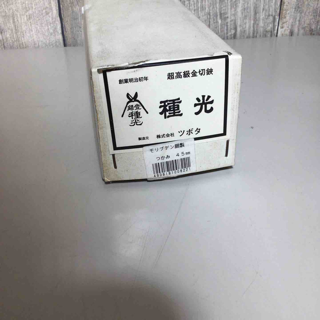 【美品】 種光 鷲ツカミ鋏 モリブテン鋼 超高級金切鋏 つかみ 【戸田店】
