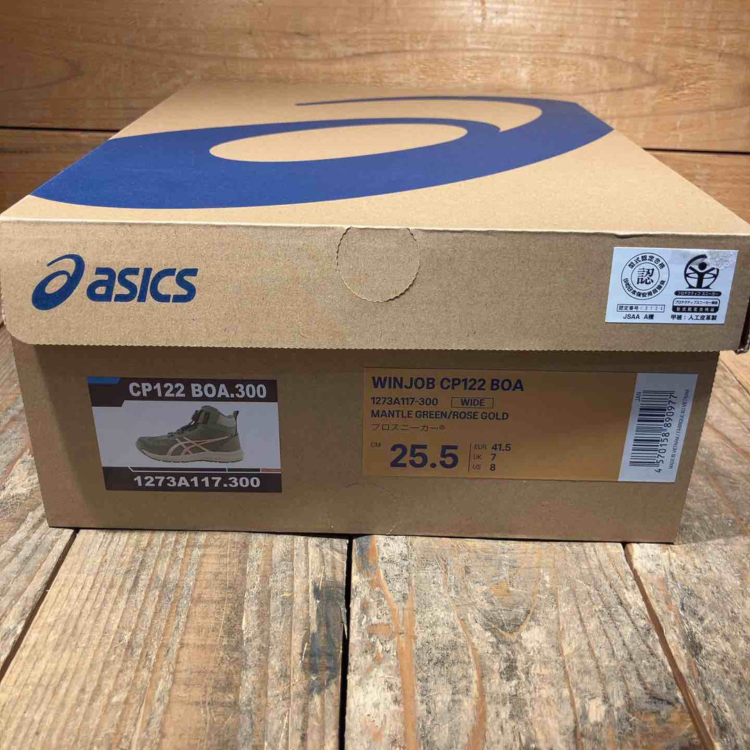 【未使用品】◇[アシックス] 安全靴 ウィンジョブ CP122 BOA マントルグリーン/ローズゴールド 25.5cm  BOA 1273A117-300【所沢店】