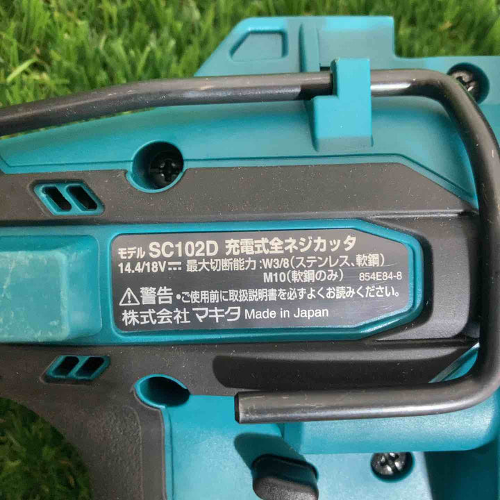 ◇マキタ(makita) 14.4V/18Vコードレス全ネジカッター SC102DZ 本体のみ【戸田店】