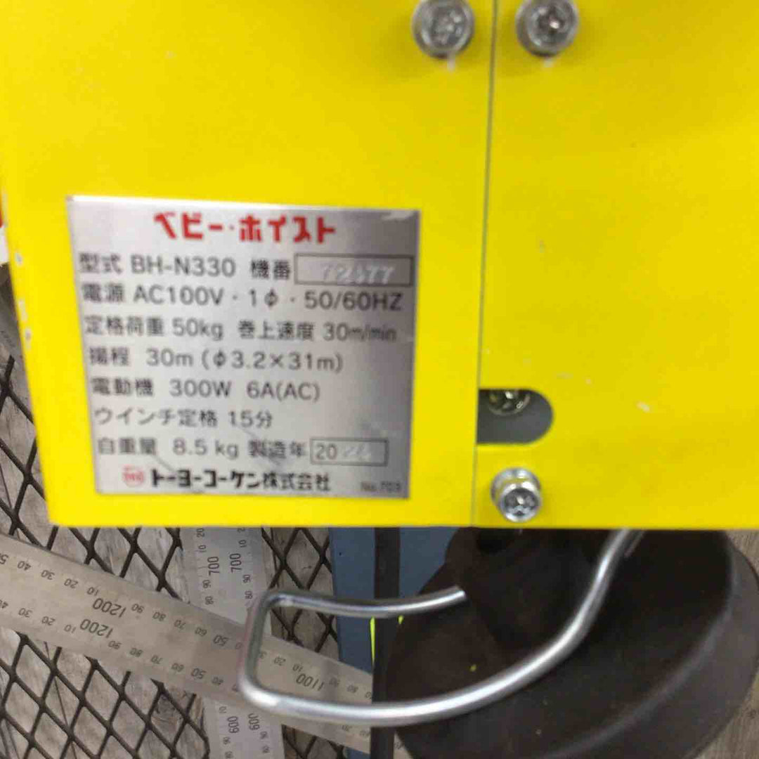 【中古品 美品】◇トーヨーコーケン 電動ウインチ(ワイヤー) ベビーホイスト BH-N330 2024年製【八潮店】