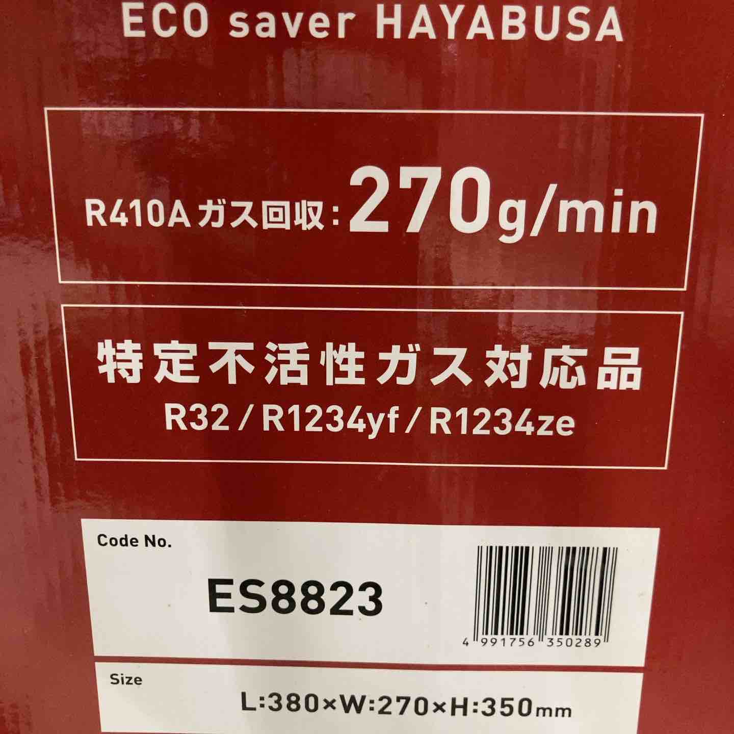 ◇アサダ 高速フロン回収装置エコセーバー隼 ES8823【八潮店