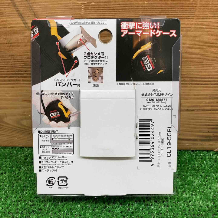 【未使用品】 タジマ/Tajima Gロック19 5.5M GL19-55BL 2個セット 【鴻巣店】