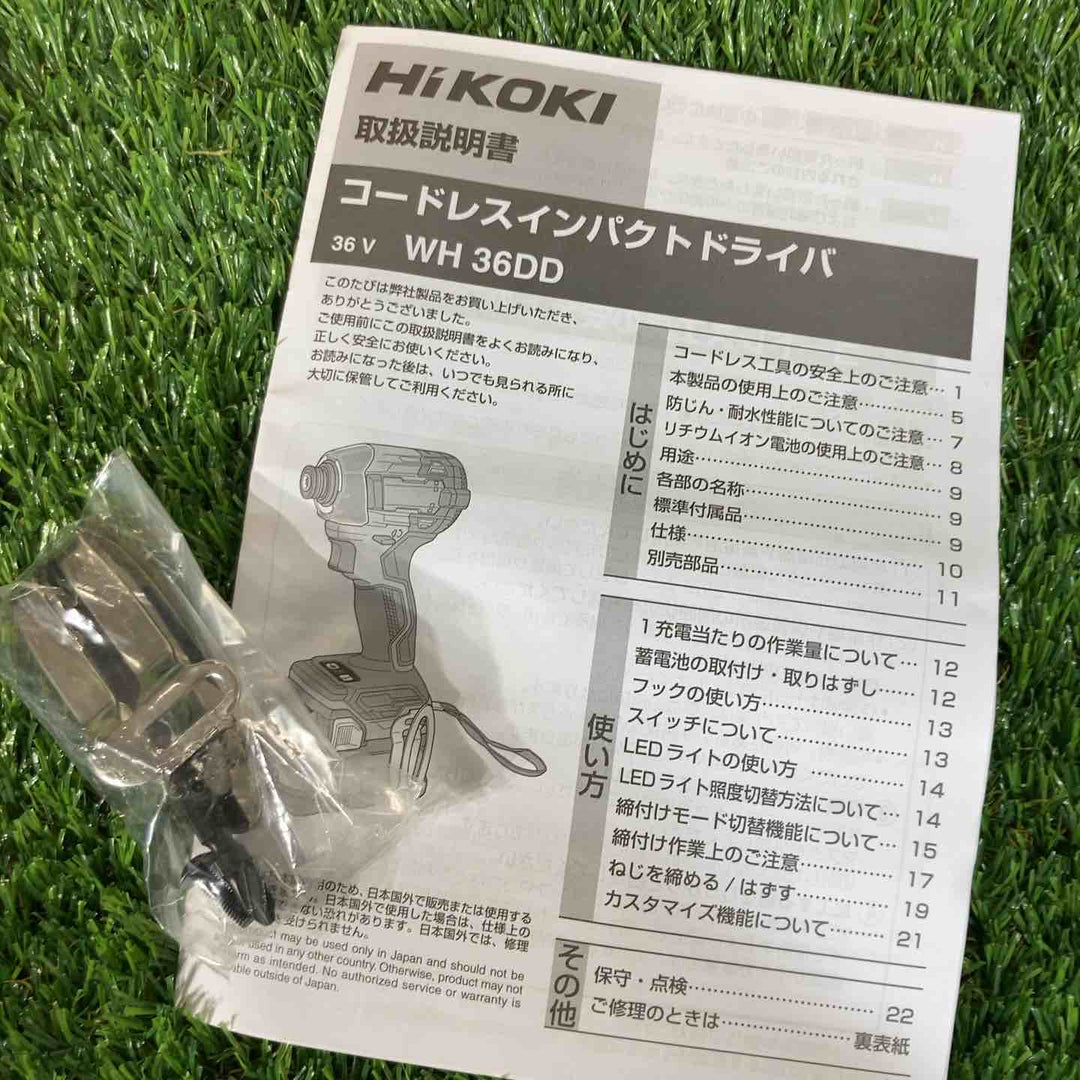 ★ハイコーキ(HIKOKI ※旧:日立工機) コードレスインパクトドライバ WH36DD(NNG)本体のみ【戸田店】
