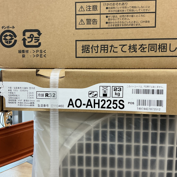 【店頭受取り限定】富士通 ルームエアコン ノクリア AHシリーズ 2025年モデル 6畳用 AS-AH225S-W+AO-AH225S 【電材館越谷店】