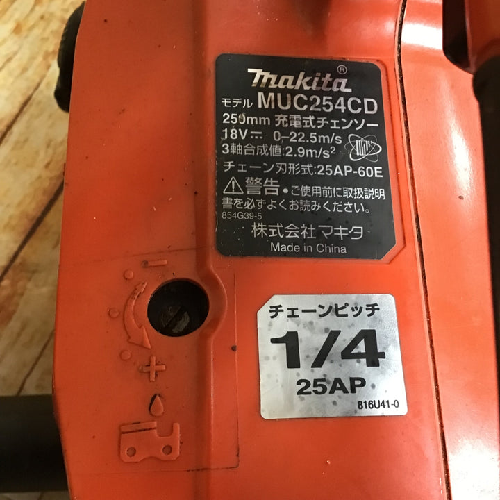 〇マキタ(makita) コードレスチェンソー(赤) カービングバー  MUC254CDZR【川崎店】