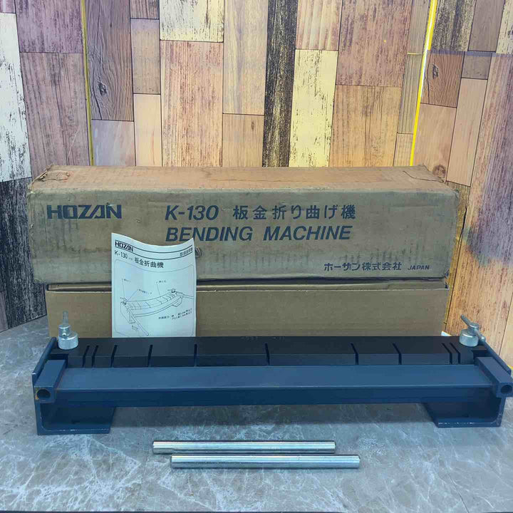 ◇HOZAN 板金折り曲げ機  K-130【八潮店】