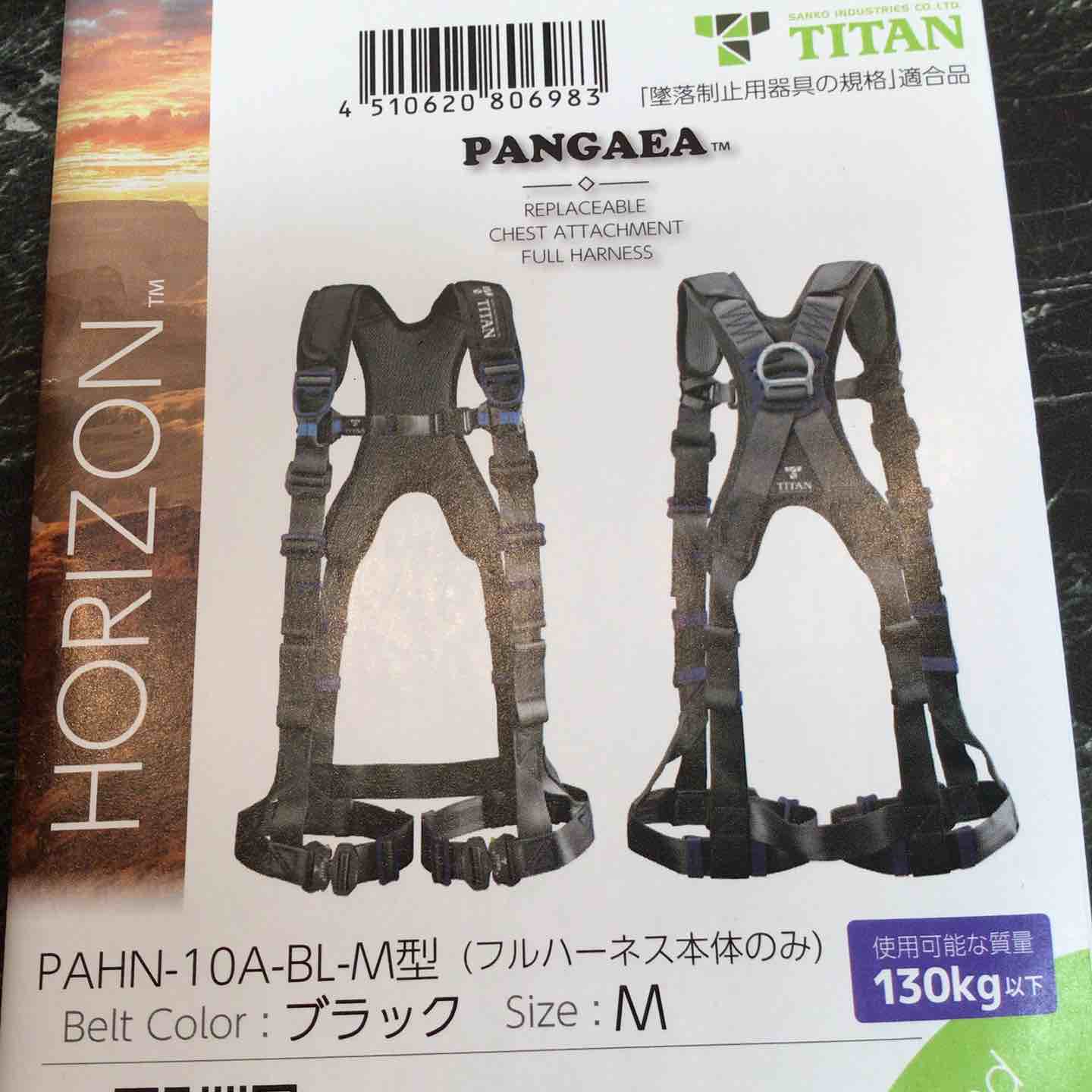 ◇タイタン(TITAN) 新規格 墜落制止用器具 パンゲアホライゾン