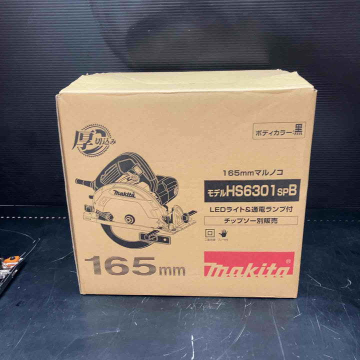 マキタ(makita) 電気マルノコ HS6301B【川越店】