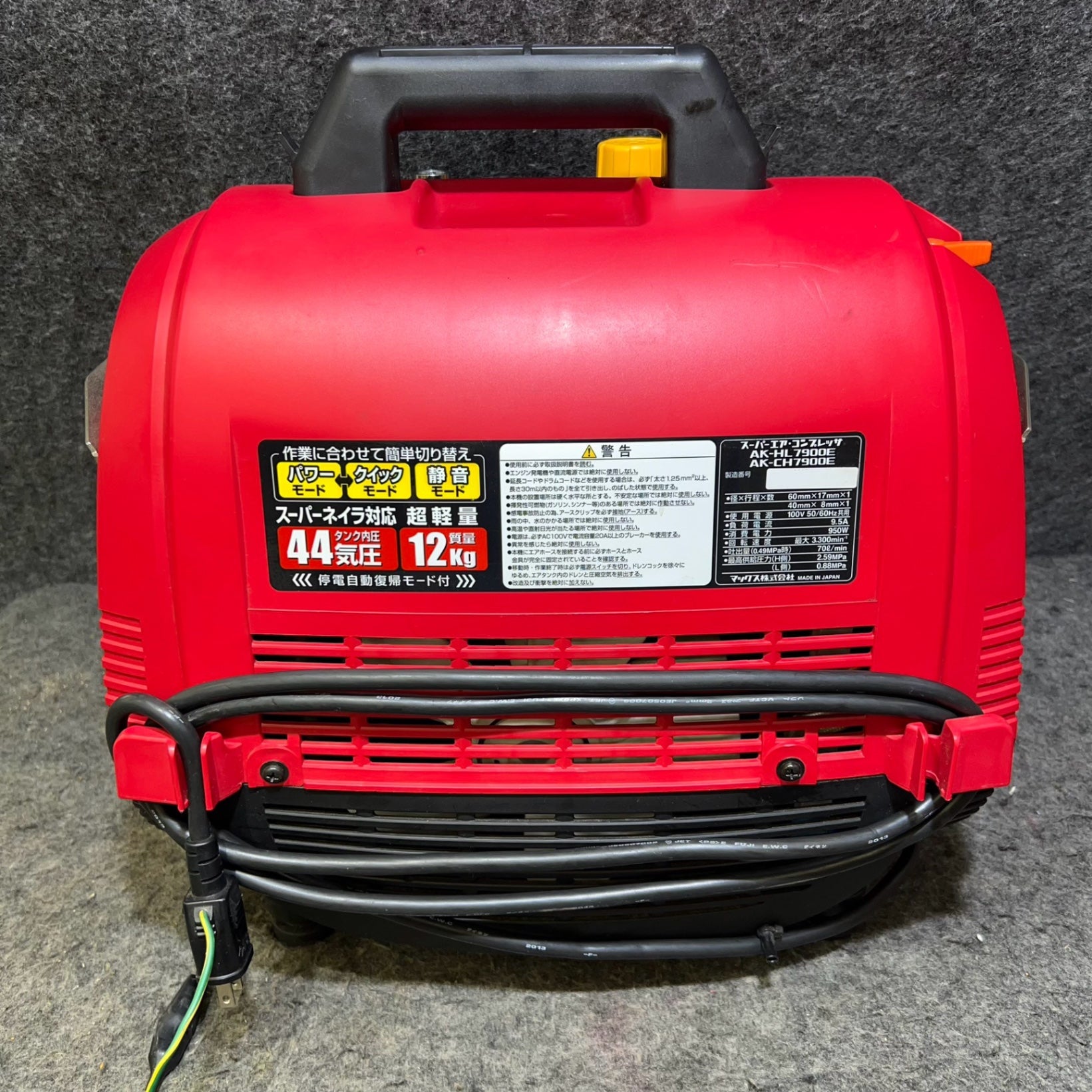 説明必読※☆マックス(MAX) エアコンプレッサー AK-HL7900E【桶川