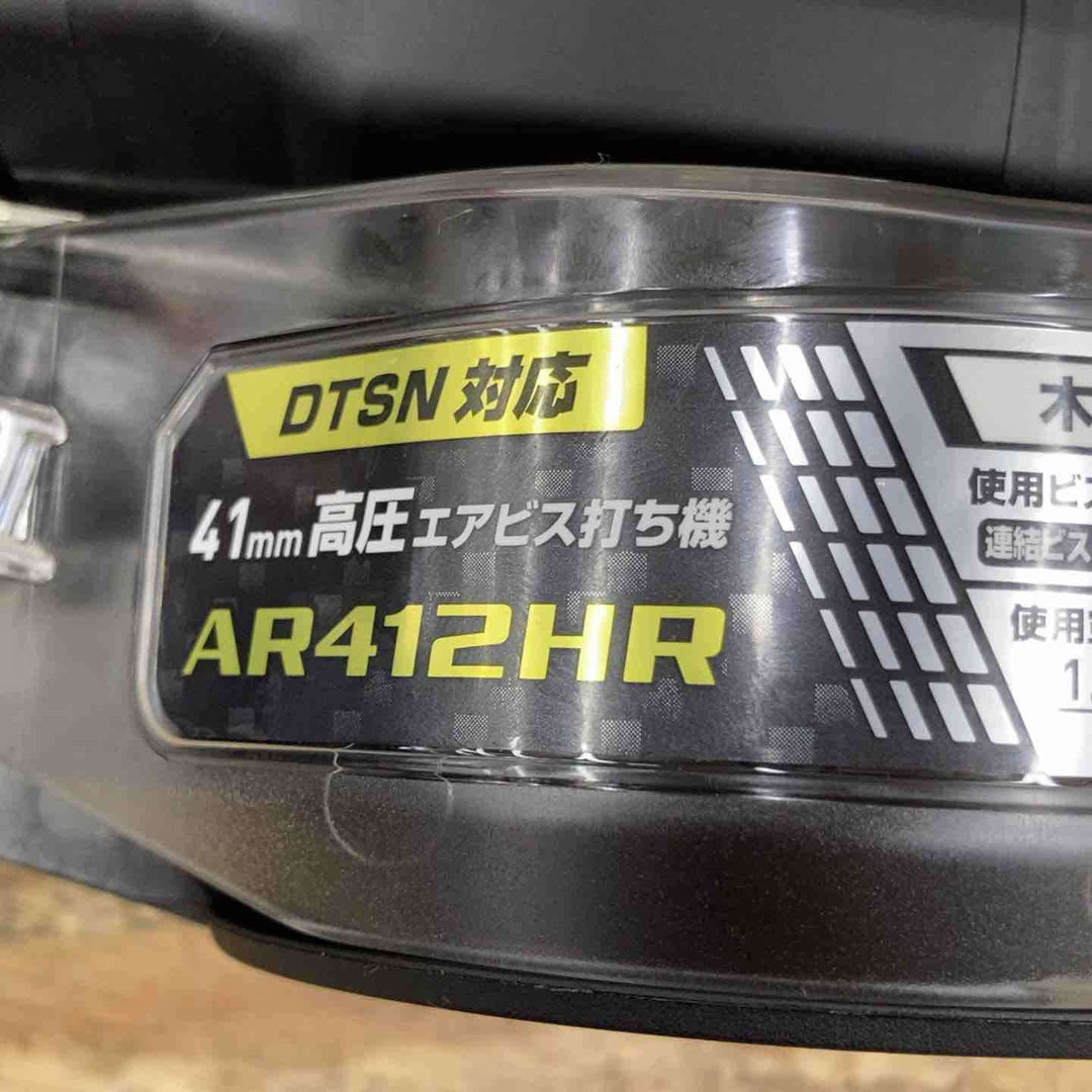 ★マキタ(makita) 高圧エアネジ打ち機 AR412HR【柏店】