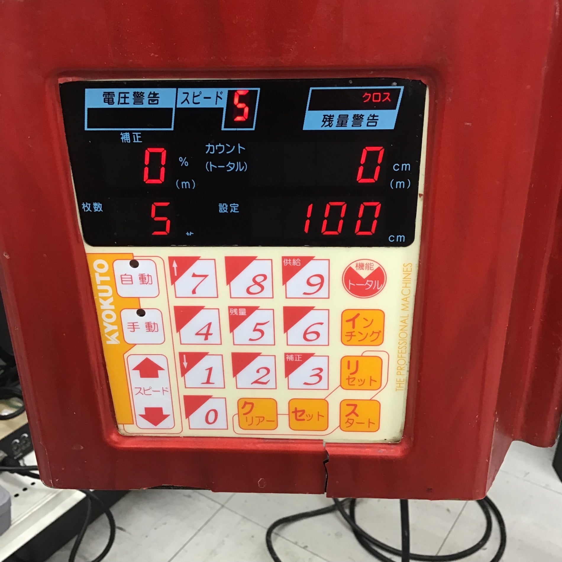 エコツール笠寺店】極東/KYOKUTO 糊付機・Prime-SDⅡ【愛知県/名古屋市