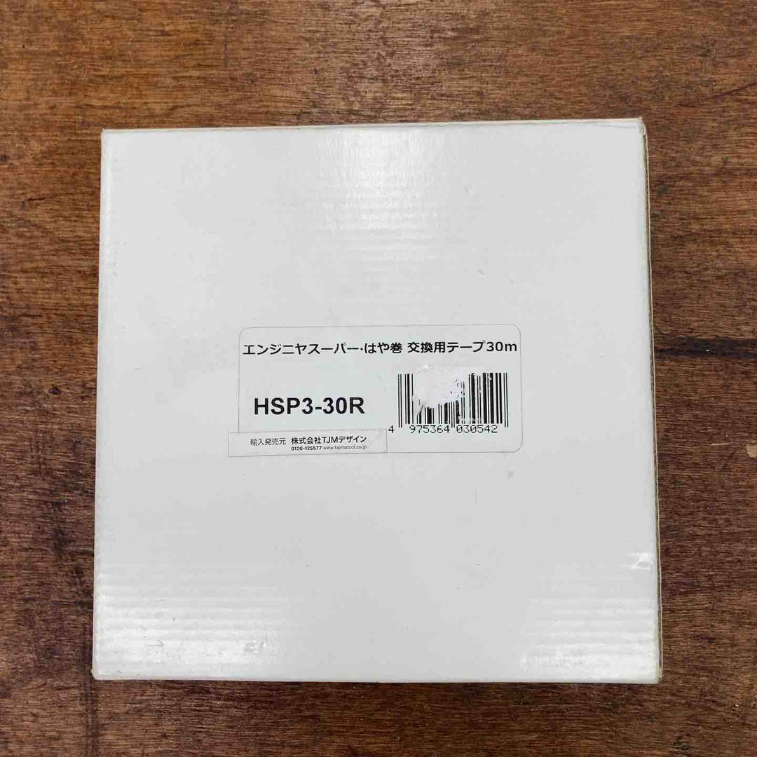 タジマ エンジニヤスーパー 交換用テープ幅10mm 長さ30m HSP3-30R 巻尺用交換テープ【柏店】