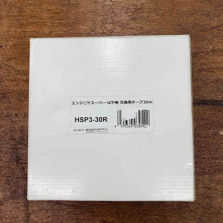 タジマ エンジニヤスーパー 交換用テープ幅10mm 長さ30m HSP3-30R 巻尺用交換テープ【柏店】