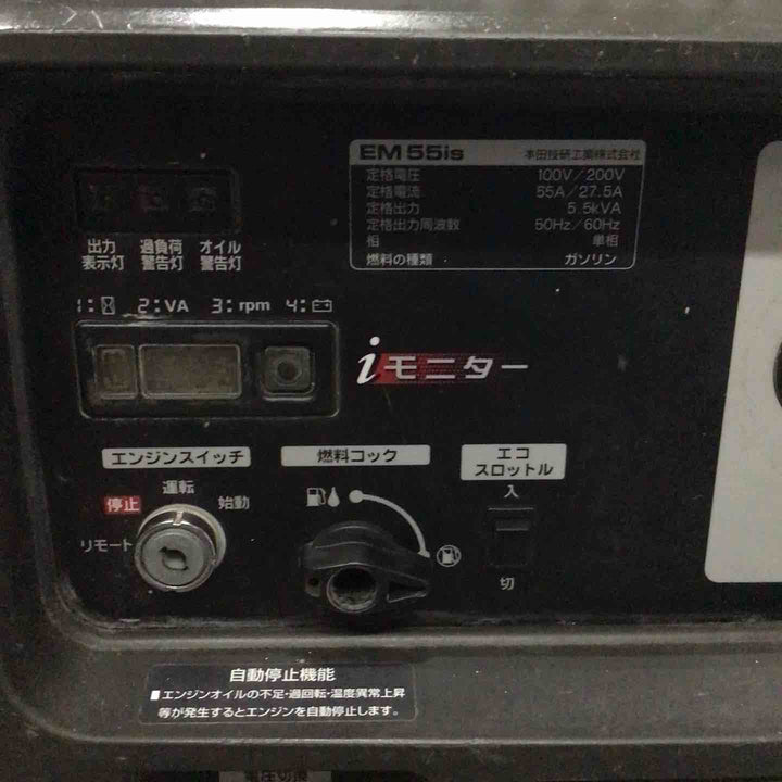 【店頭受取り限定】ホンダ　インバータ発電機　EM55is【川口店】
