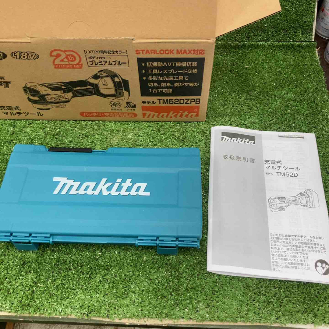 マキタ(makita) コードレスマルチツール TM52DZPB(本体のみ) LXT20周年記念限定カラー プレミアムブルー【川崎店】
