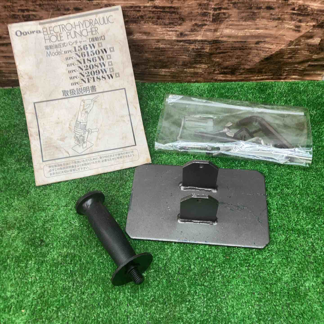 ★オグラ(Ogura) パンチャー HPC-N209W【川越店】