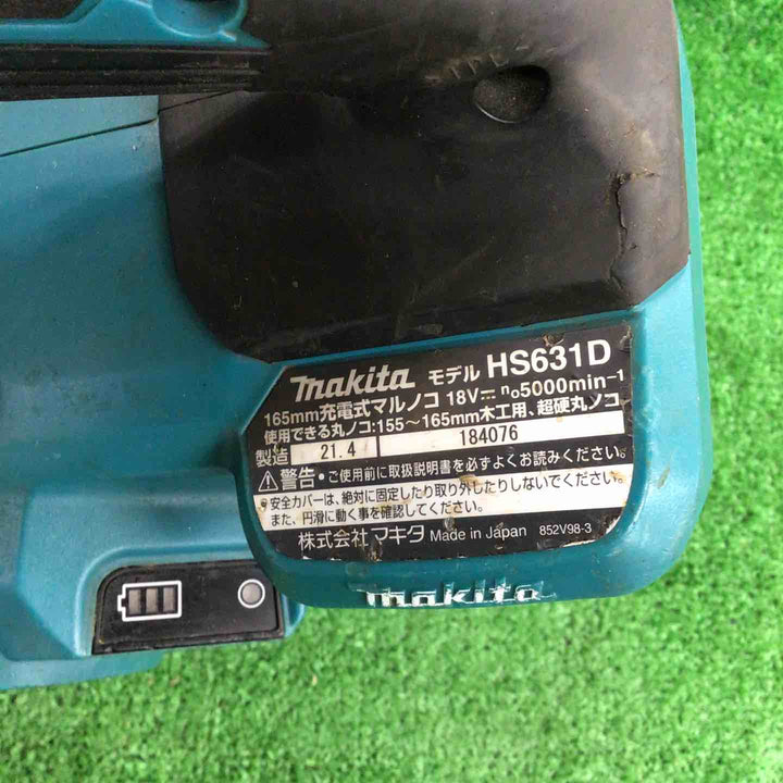 ★マキタ(makita) コードレス丸のこ HS631DZ【川崎店】
