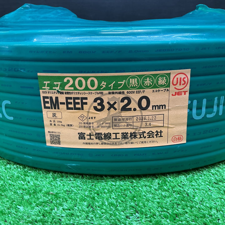 【未使用品】富士電線 エコ電線 低圧配電用ケーブル 3心 2.0mm 100m巻き 黒 赤 緑 EM-EEF2.0×3C×100m【電材館越谷店】