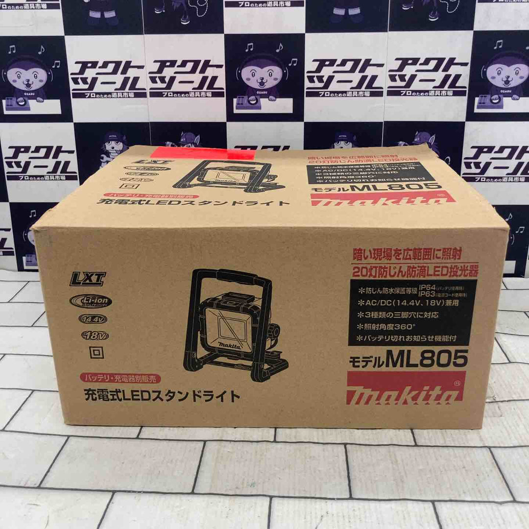 ★マキタ(makita) コードレスLEDスタンドライト ML805【所沢店】
