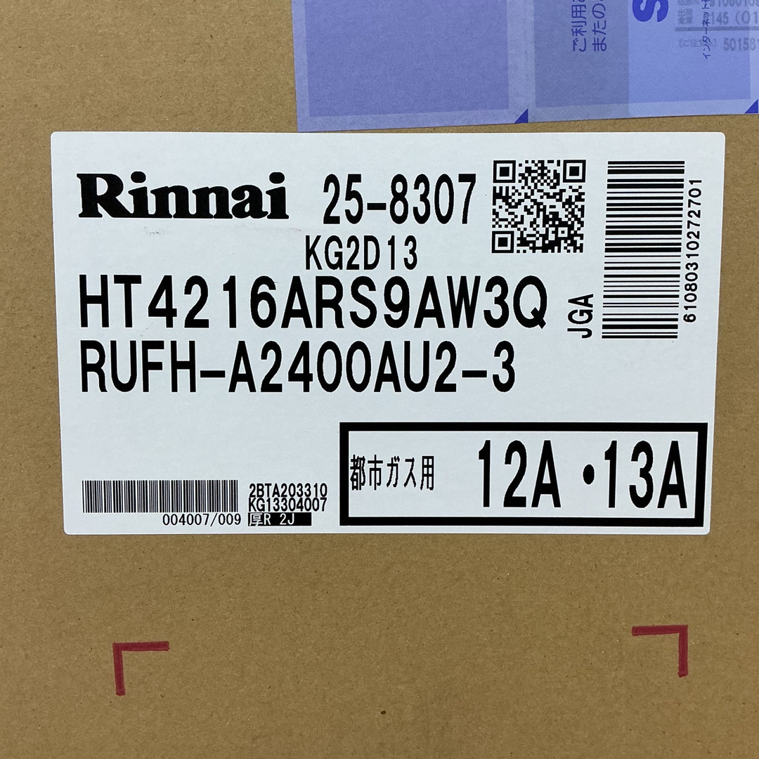 【店頭受取り限定】◇リンナイ 給湯暖房熱源機 RUFH-A2400AU2-3　都市ガス用【電材館越谷店】