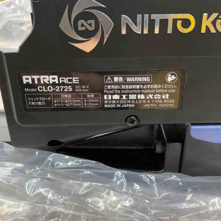 【未使用品】★日東工器 磁気ボール盤 CLO-2725(アトラエース) コードレスタイプ バッテリー、充電器付き セット【柏店】