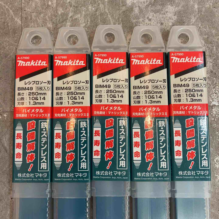 ◇マキタ(makita) 250mm レシプロソーブレードBIM49 (5枚入) A-57990 5枚入り5セット(計25枚)【八潮店】