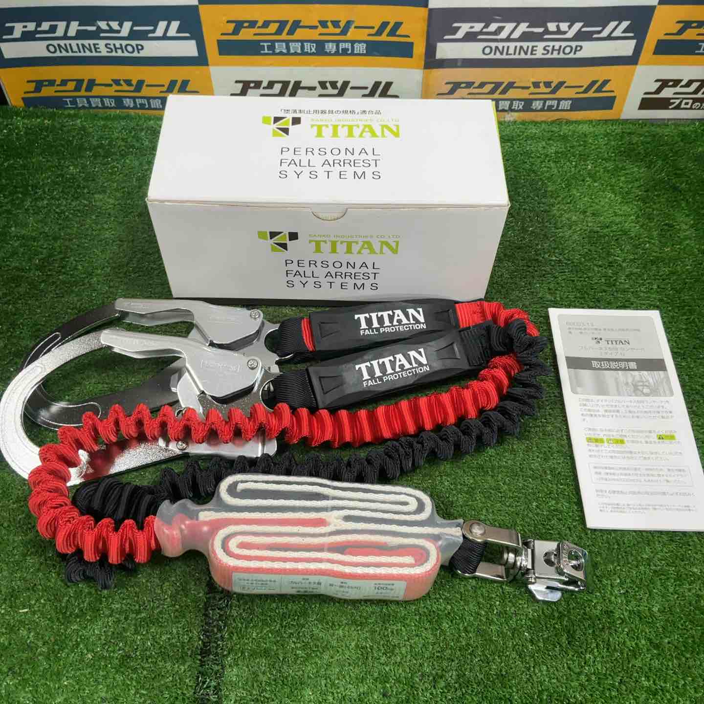 格安】タイタン 新規格 墜落制止用器具 ランヤード ダブルリブラ HL-MW