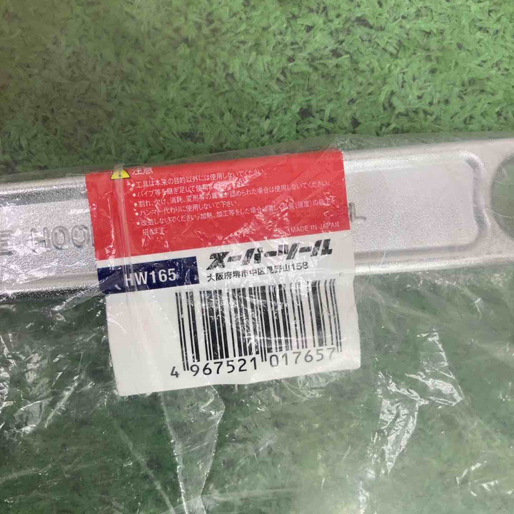スーパー フックスパナ(くわえられる丸ナット径95~165) HW165【町田店】