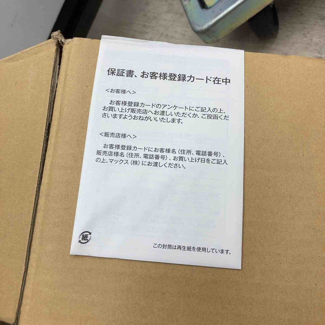 【未使用品(店頭展示品)】マックス(MAX) エアコンプレッサー AK-HL1310E_レッド【川越店】