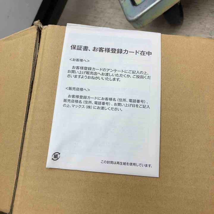 【未使用品(店頭展示品)】マックス(MAX) エアコンプレッサー AK-HL1310E_レッド【川越店】