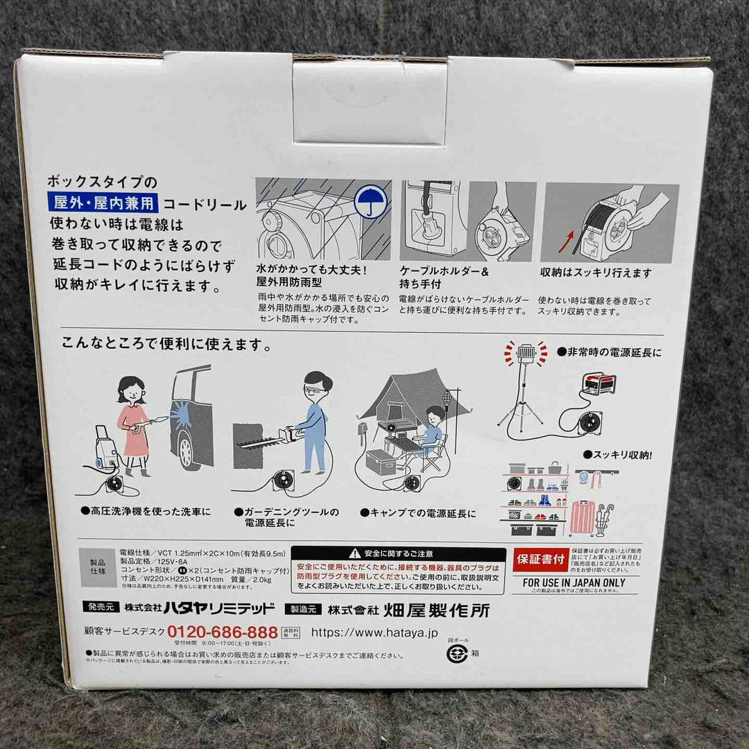 【未使用品】 ハタヤ/HATAYA カーサリール 10m 屋外用 CR-10-OG コードリール 【鴻巣店】