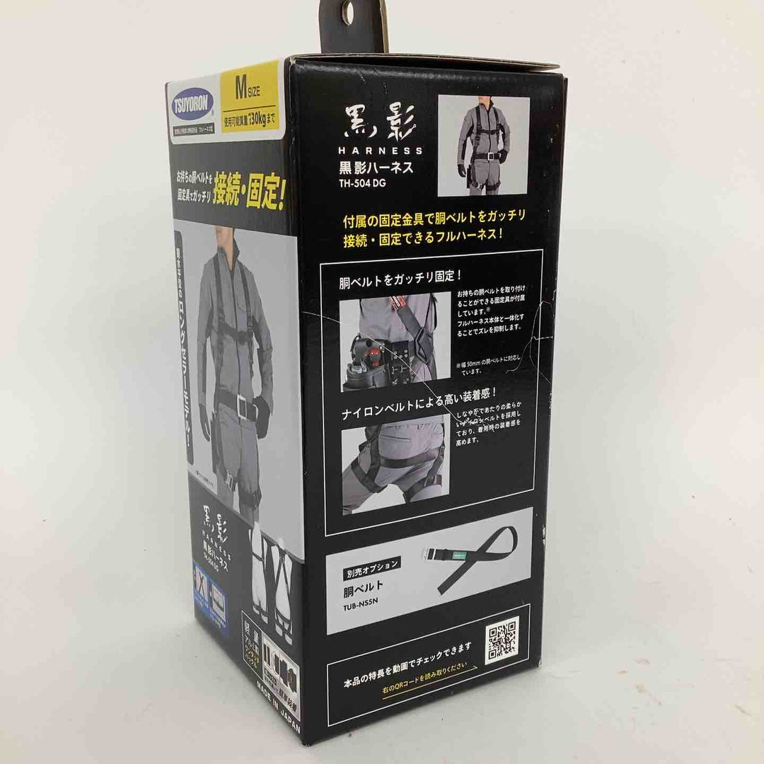 ◇ツヨロン(TSUYORON) 新規格 墜落制止用器具 クロカゲハーネス TH-504-OT-DG-M-BX【狭山】