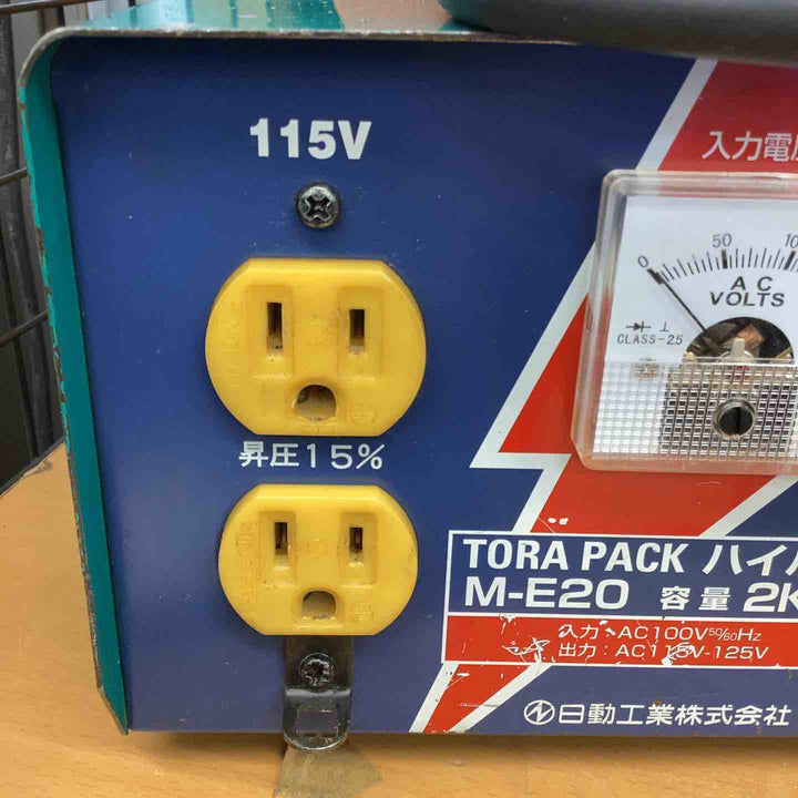 ◇日動工業 昇圧器 M-E20 トランス【越谷店】