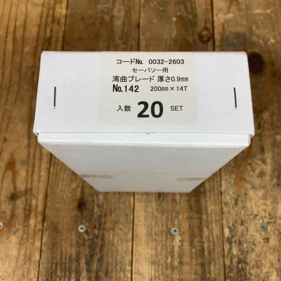 【未使用品】◇ハイコーキ(HIKOKI ※旧:日立工機) 湾曲セーバーソーブレードNo.142(全長200mm)(5枚入*20セット)[100枚] 0032-2603【所沢店】