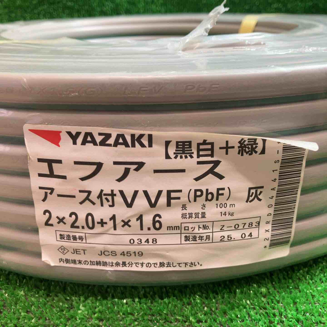 【未使用】特価　矢崎（YAZAKI）アース付VVFケーブル エフアース　2×1.6 2芯×2.0mm 1芯×1.6mm 100ｍ【川越店】