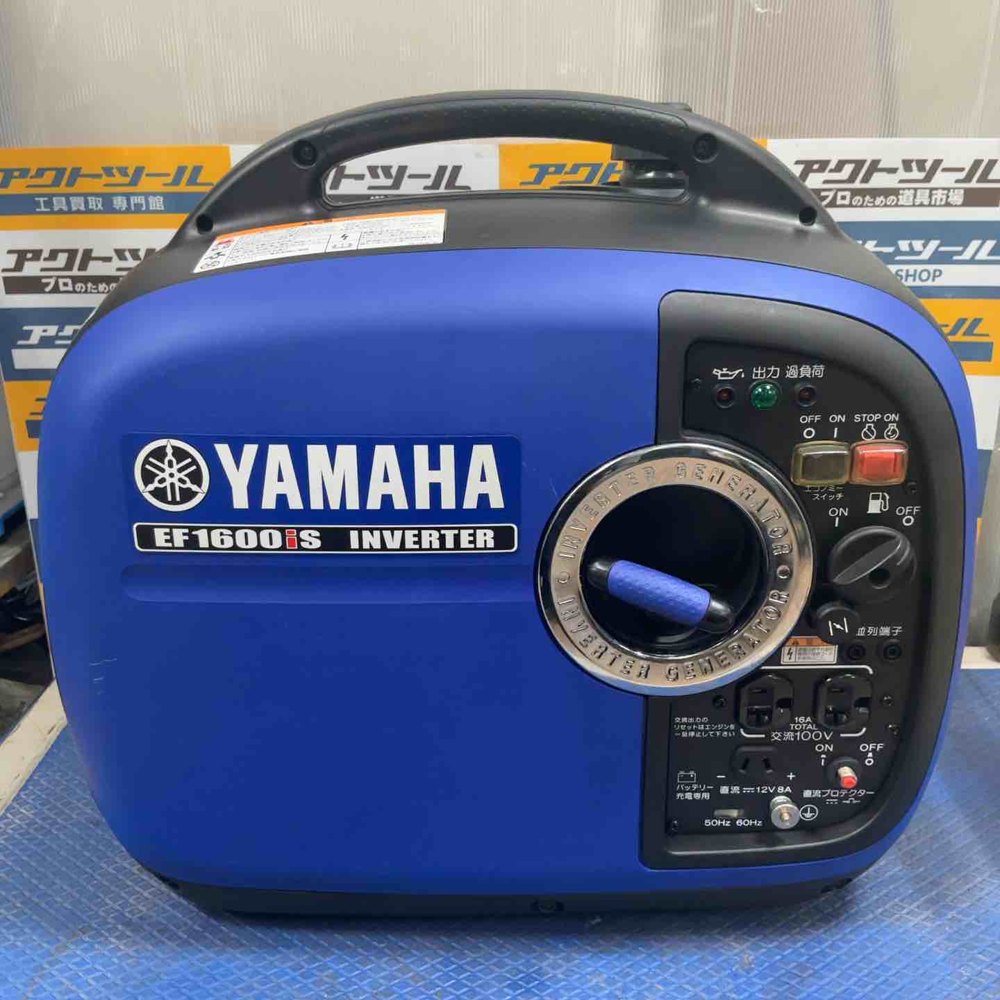 ☆ヤマハ(YAMAHA) インバーター発電機 EF1600iS【草加店】 – アクト