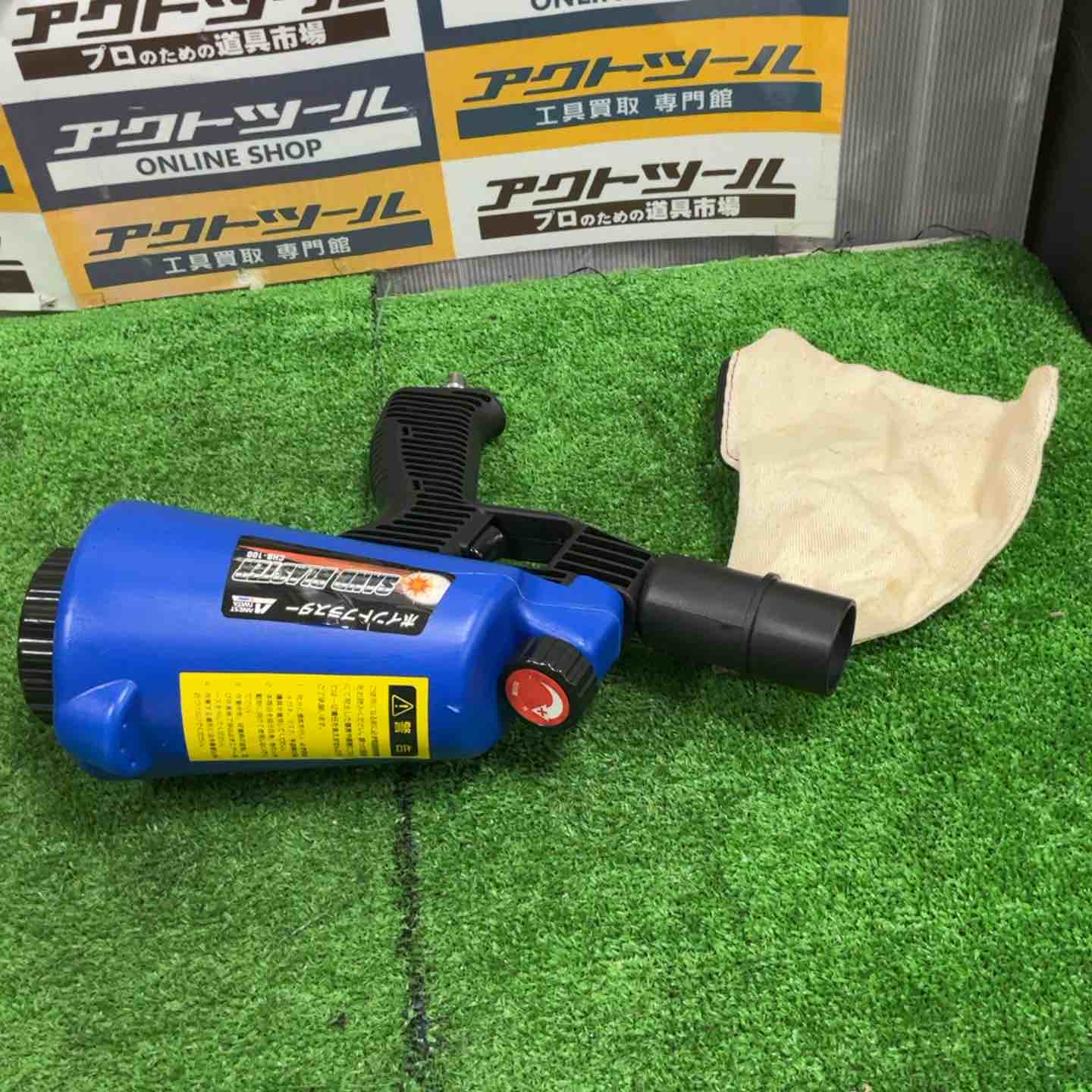 アネスト岩田キャンベル サンドブラスター 吹付式 CHB-100【草加店