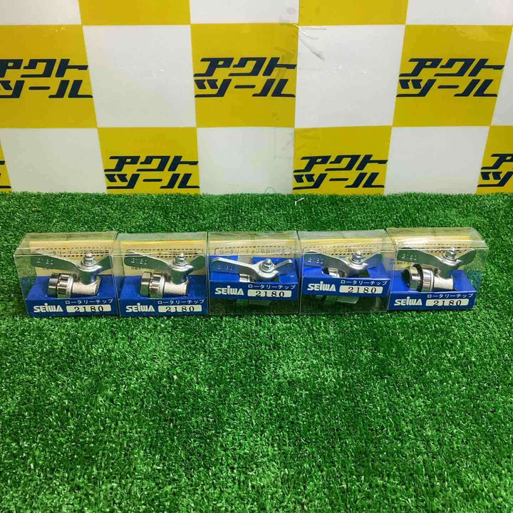 SEIWA ロータリーチップ 2180　10個セット【越谷店】