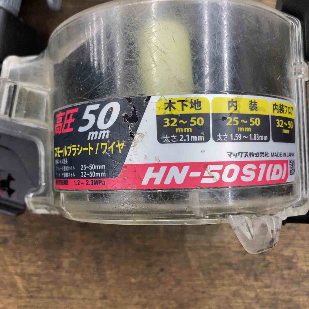 ★マックス(MAX) 高圧エア釘打ち機 HN-50S1(D) 細釘専用 本体のみ【柏店】