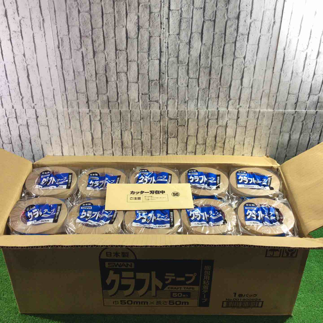 SWAN クラフトテープ 50mmx50m 50巻入【川口店】