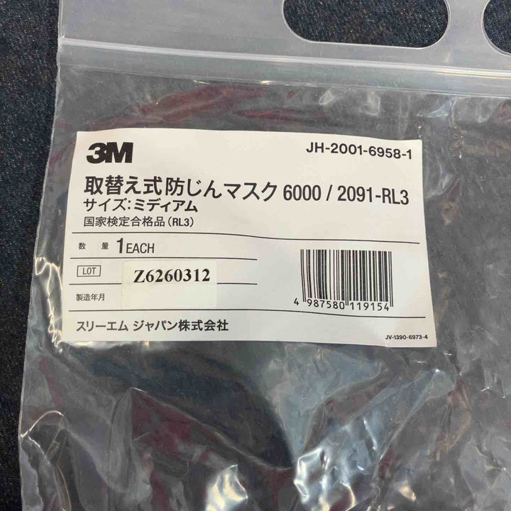 3M(スリーエム) 取替え式防じんマスク Mサイズ 6000/2091-RL3 2個入り【八潮店】