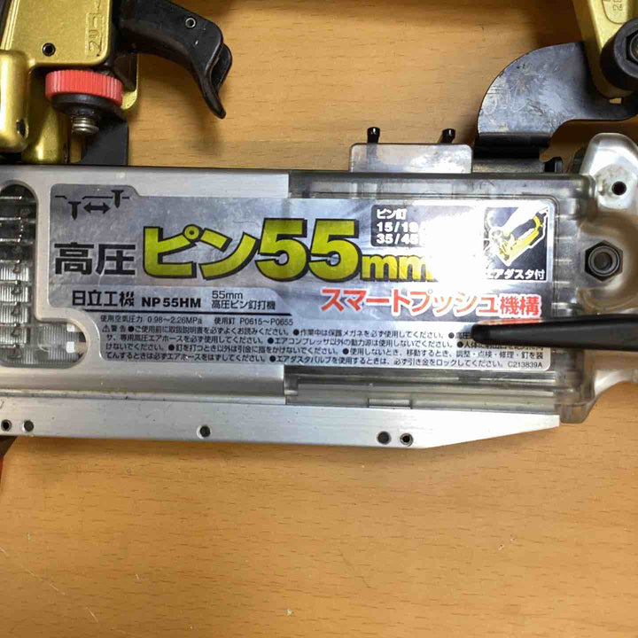 ★ハイコーキ(HIKOKI ※旧:日立工機) 高圧ピンネイラ NP55HM　オーバーホール済み　【越谷店】