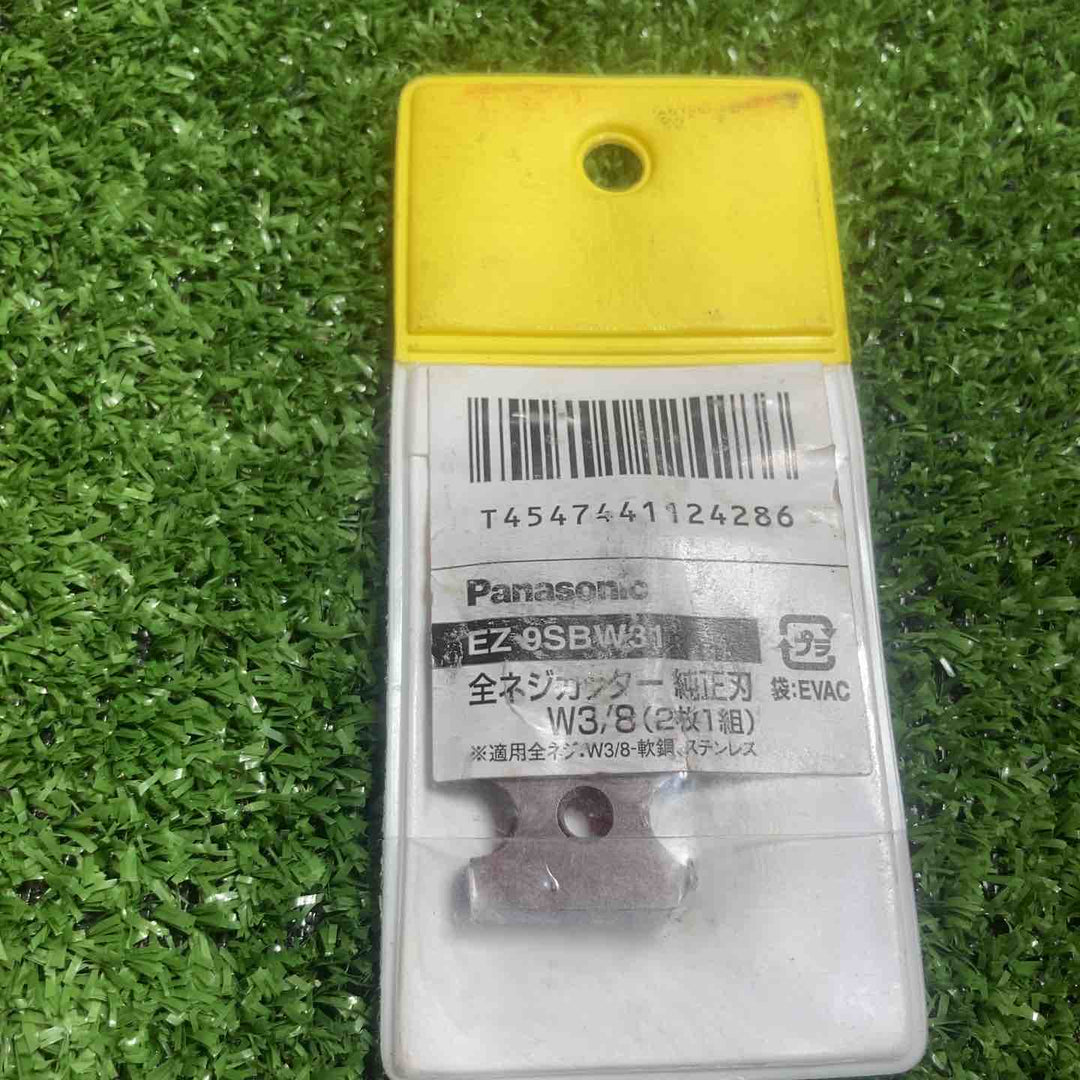 ★パナソニック(Panasonic) コードレス全ネジカッター14.4V EZ4540LS2S-B【川崎店】