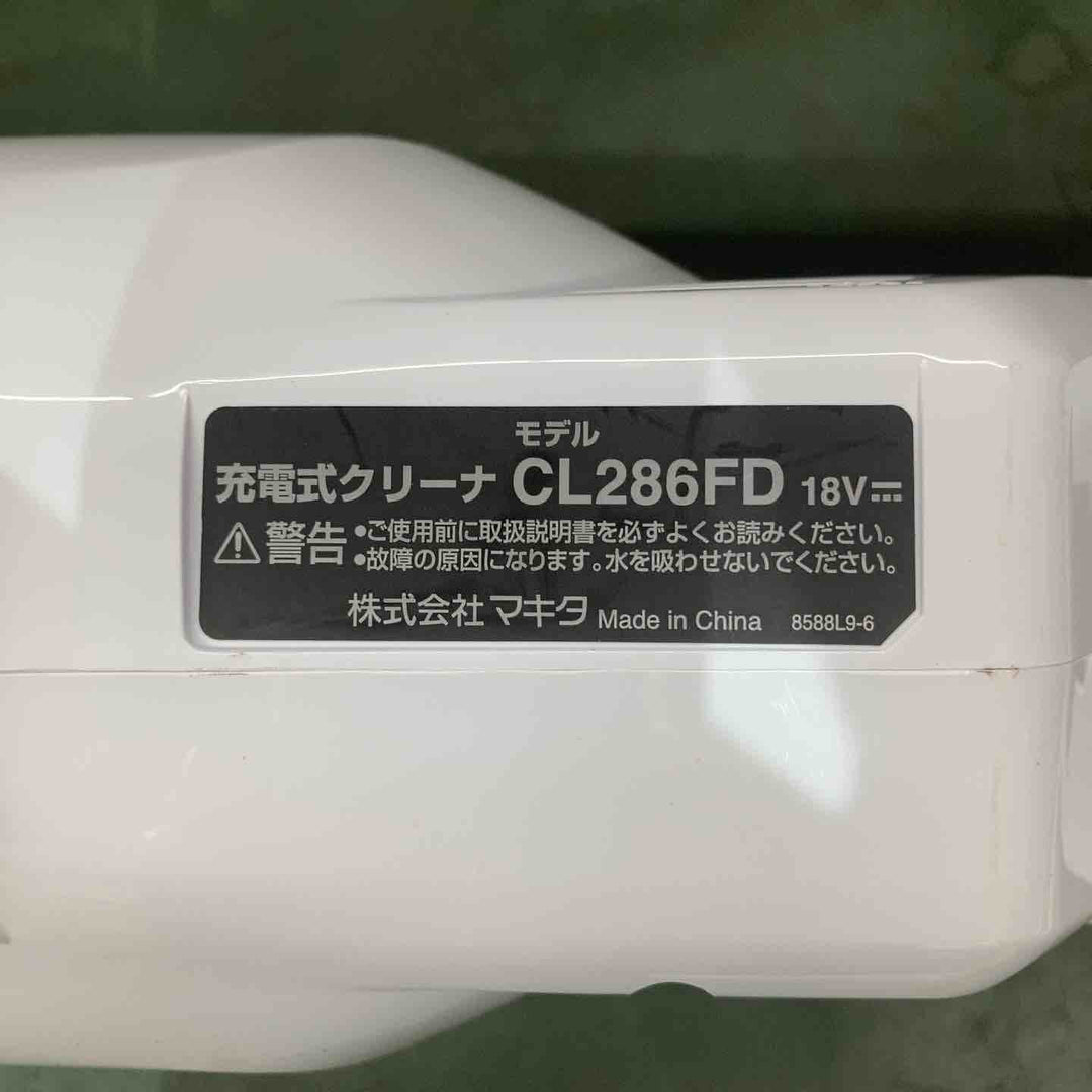 【中古品】★マキタ(makita) コードレスクリーナー CL286FDZW　本体のみ　18V対応【戸田店】