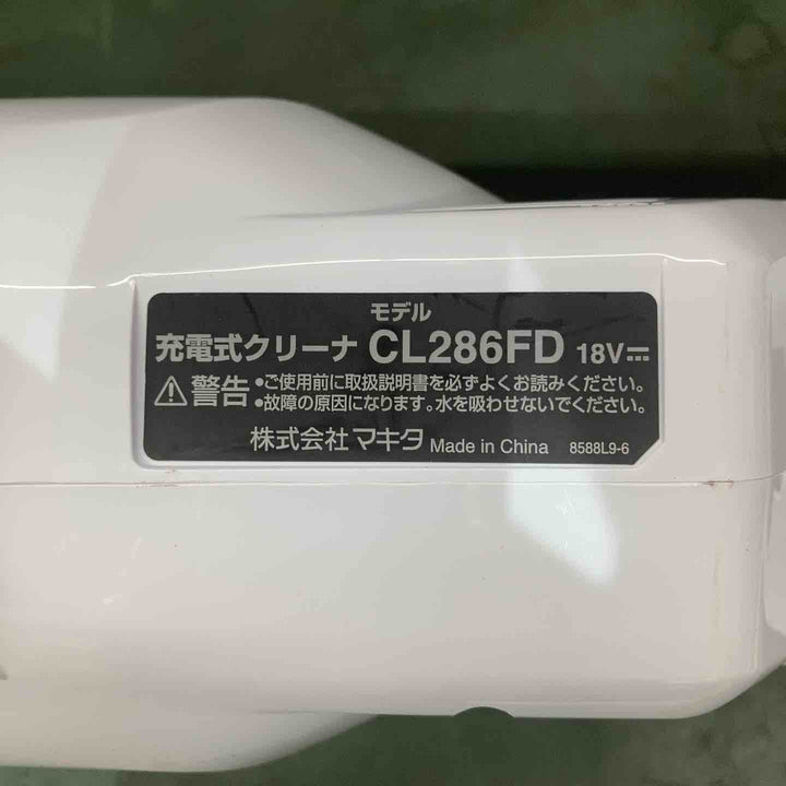 【中古品】★マキタ(makita) コードレスクリーナー CL286FDZW　本体のみ　18V対応【戸田店】