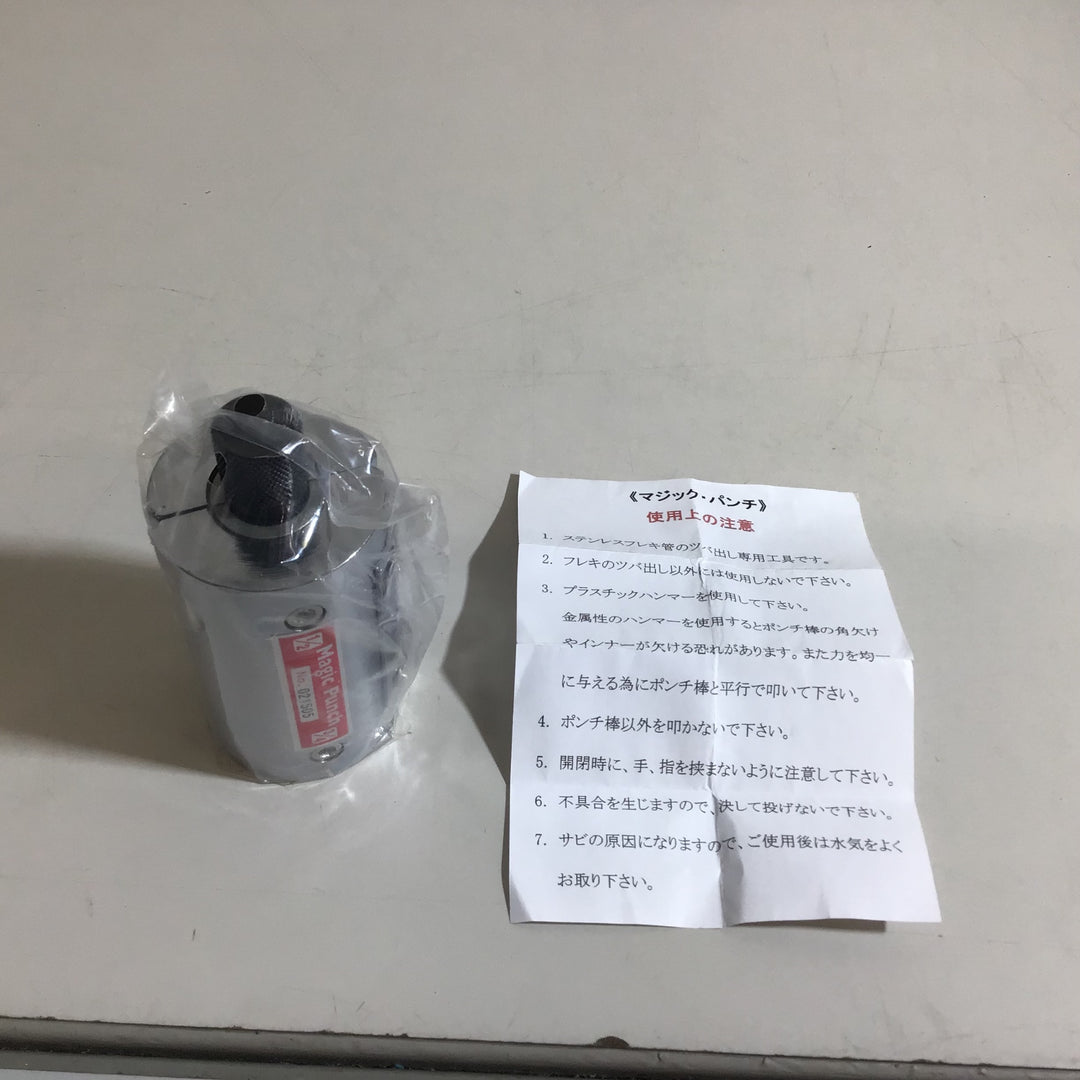 【未使用品】マジックパンチ フレキつば出し工具 10780　クリーマ【戸田店】