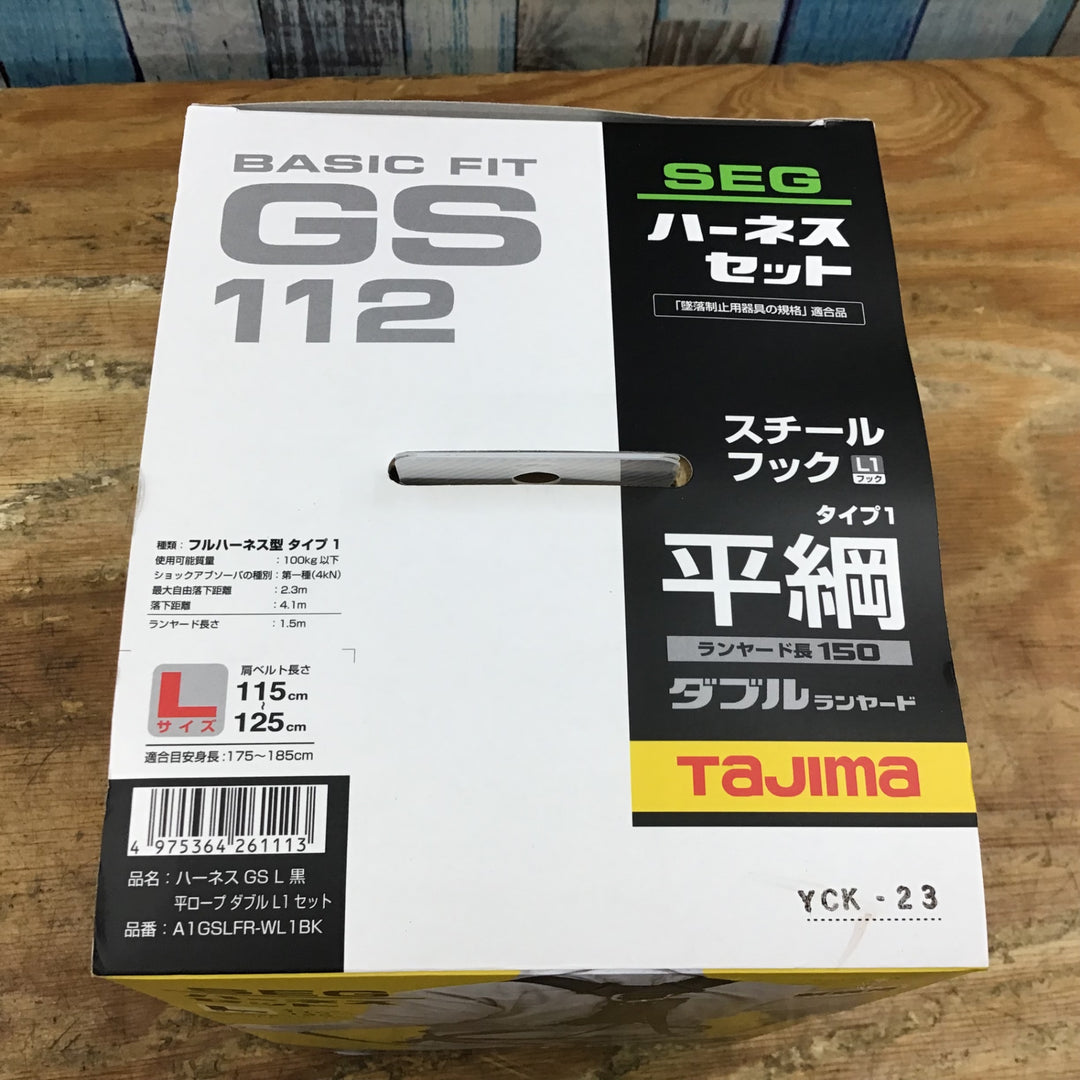 ▼タジマ(Tajima) ハーネスGS 平ロープL1ダブルセット Lサイズ A1GSLFR-WL1BK【柏店】
